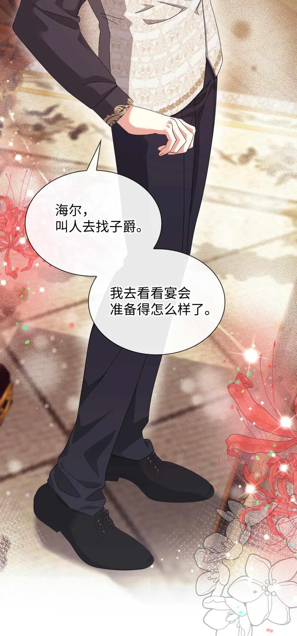 《我丈夫的前妻回来了》20 戳穿假面 第15页