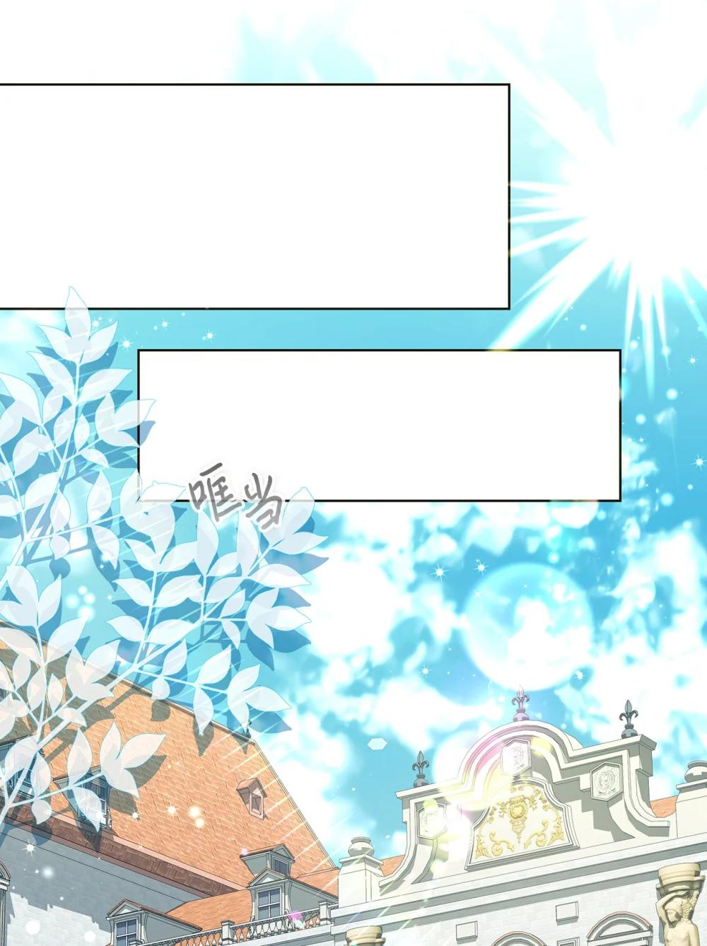 《我丈夫的前妻回来了》20 戳穿假面 第19页