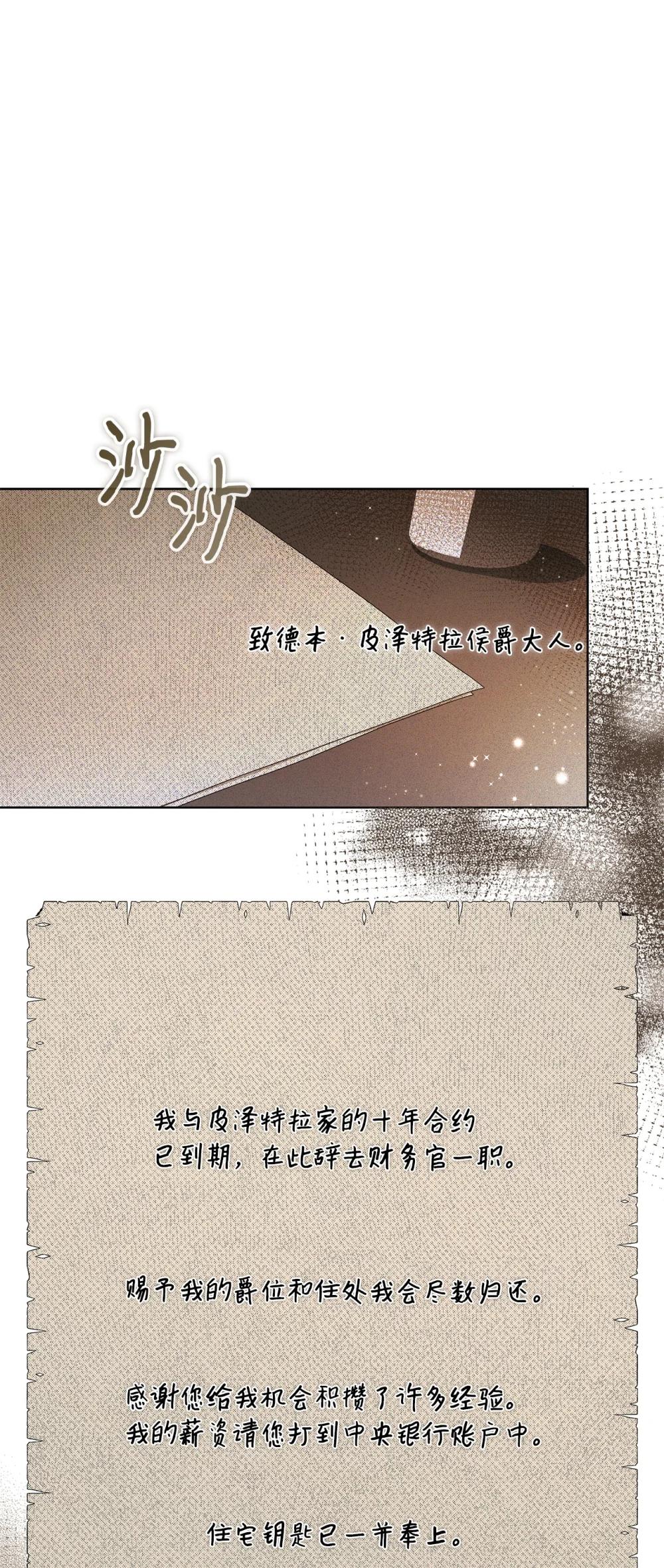 《我丈夫的前妻回来了》20 戳穿假面 第1页