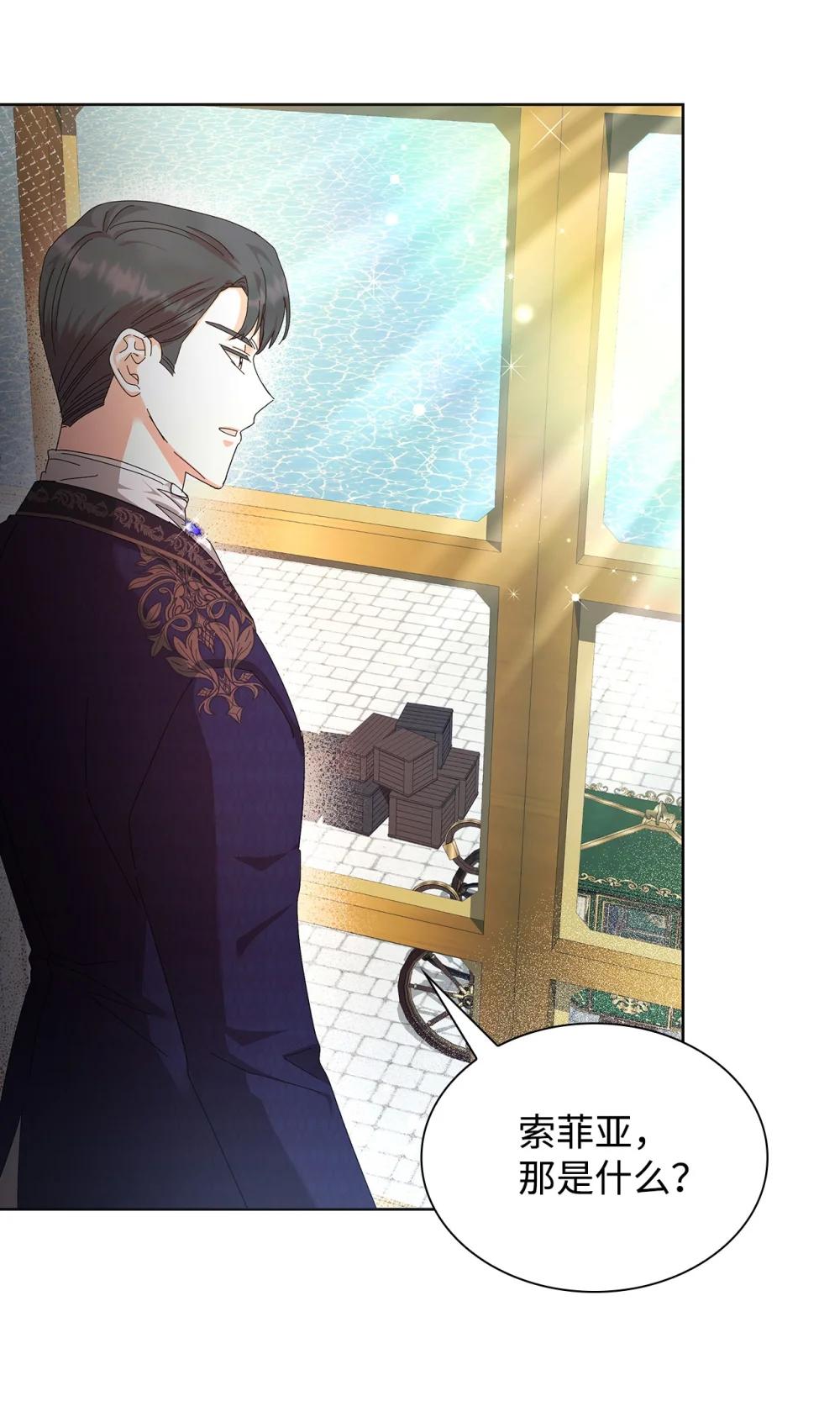 《我丈夫的前妻回来了》20 戳穿假面 第21页