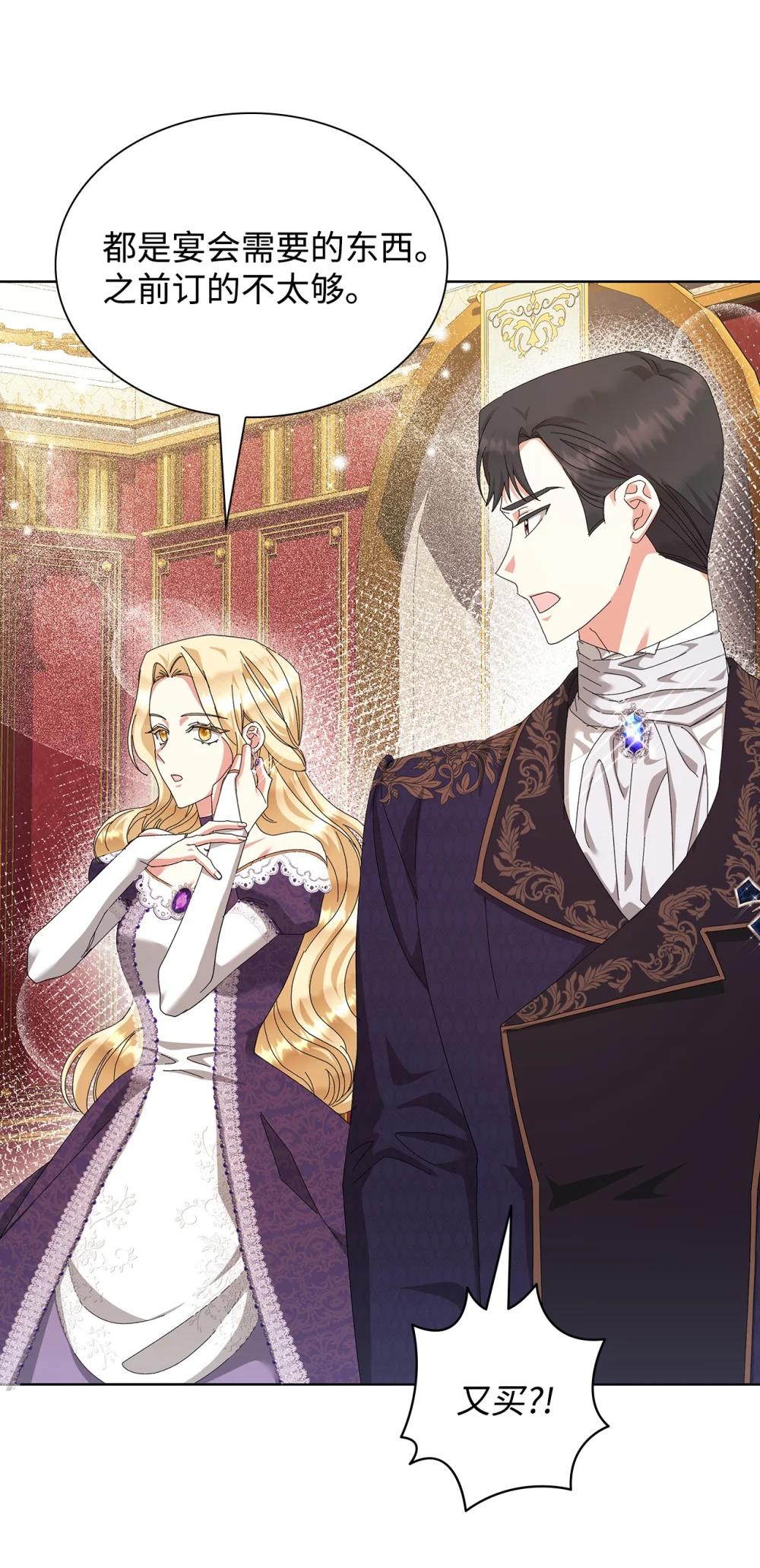 《我丈夫的前妻回来了》20 戳穿假面 第22页