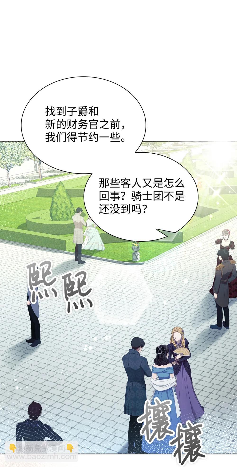 《我丈夫的前妻回来了》20 戳穿假面 第24页