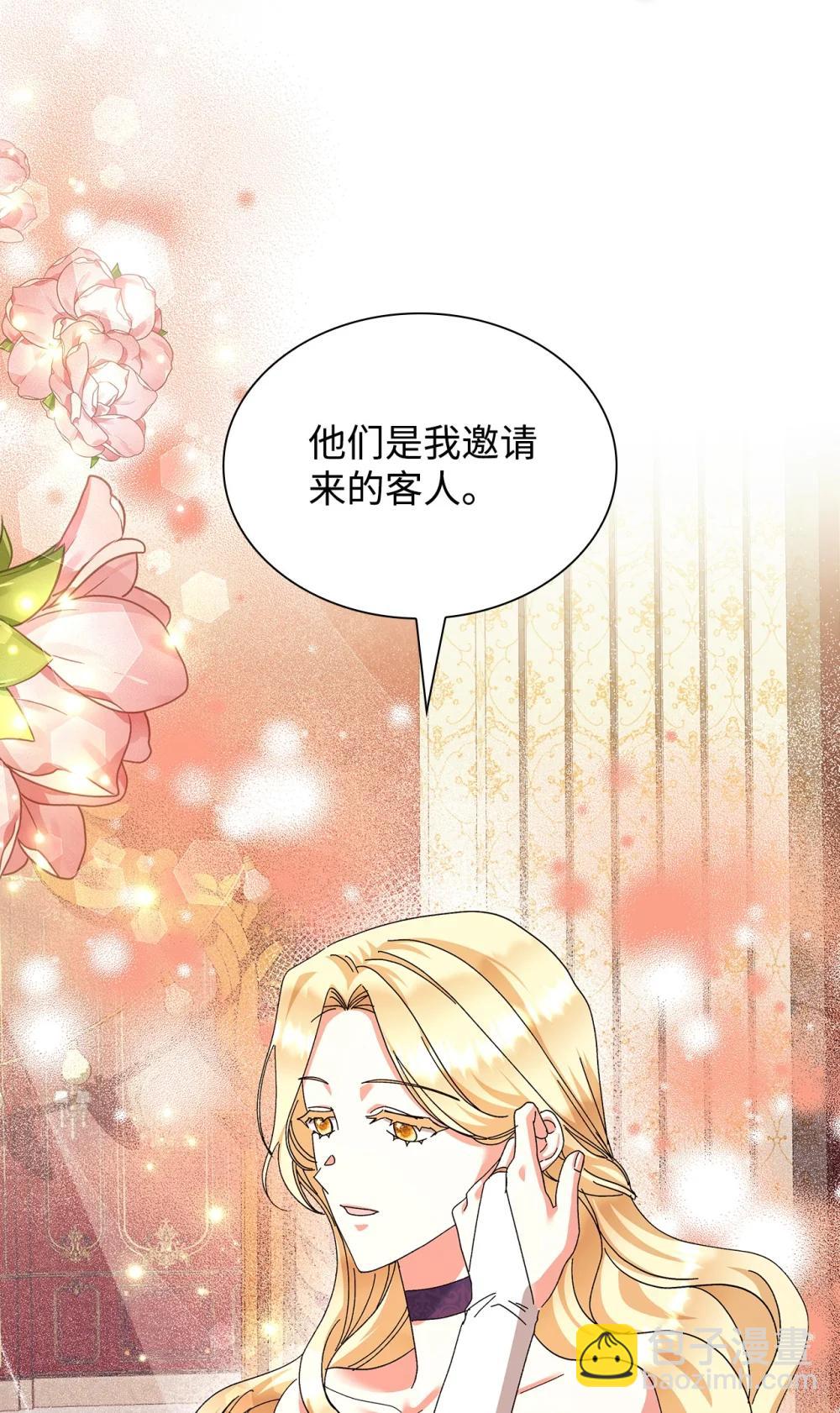 《我丈夫的前妻回来了》20 戳穿假面 第25页