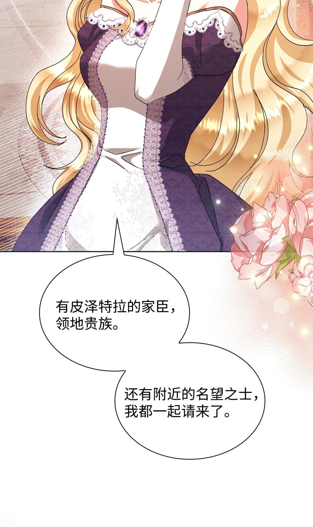 《我丈夫的前妻回来了》20 戳穿假面 第26页
