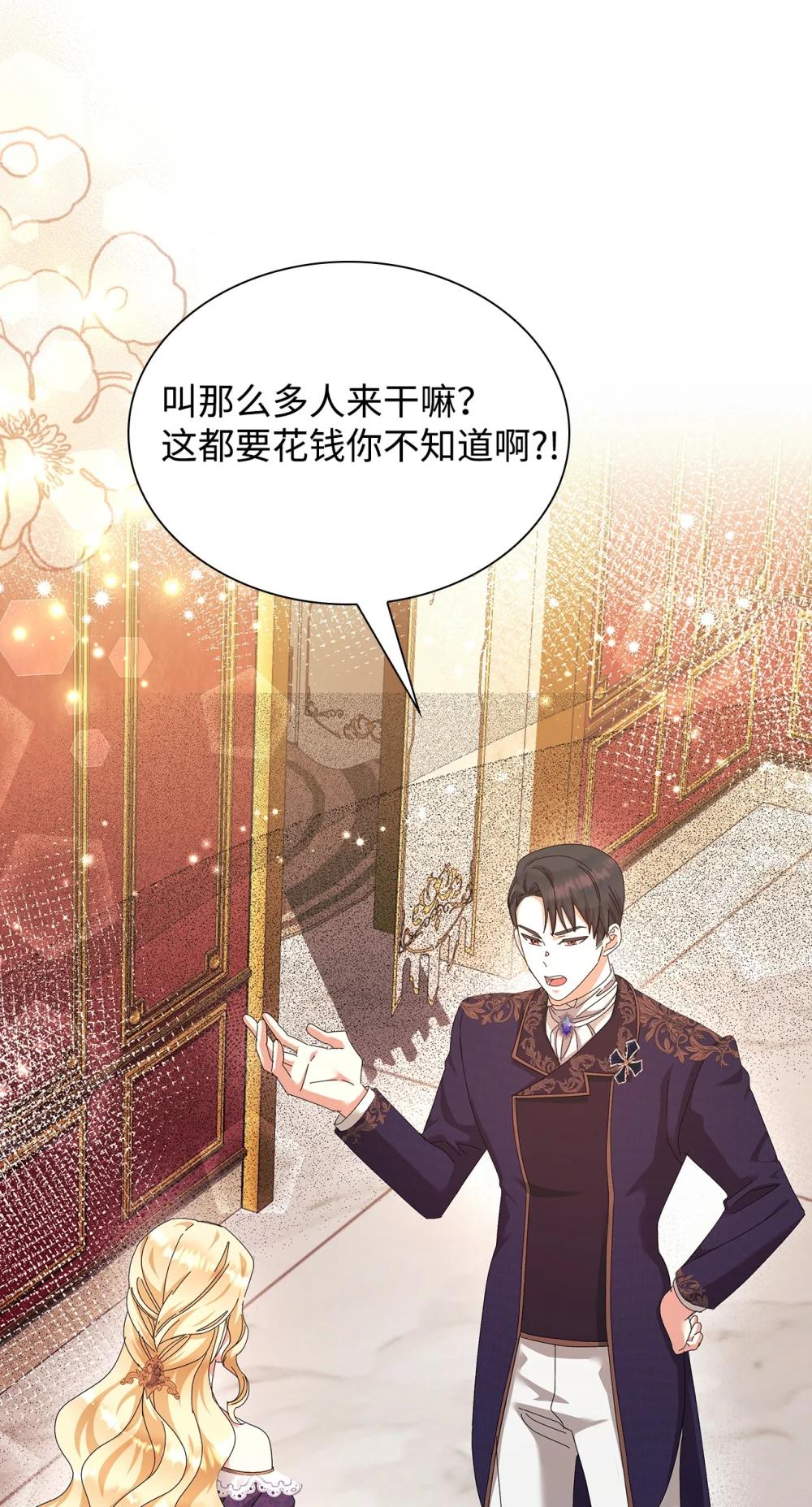 《我丈夫的前妻回来了》20 戳穿假面 第27页