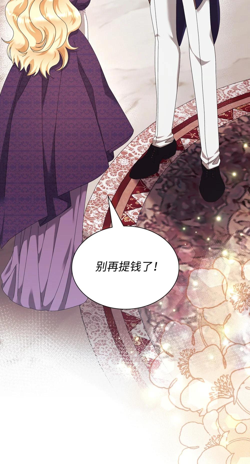 《我丈夫的前妻回来了》20 戳穿假面 第28页