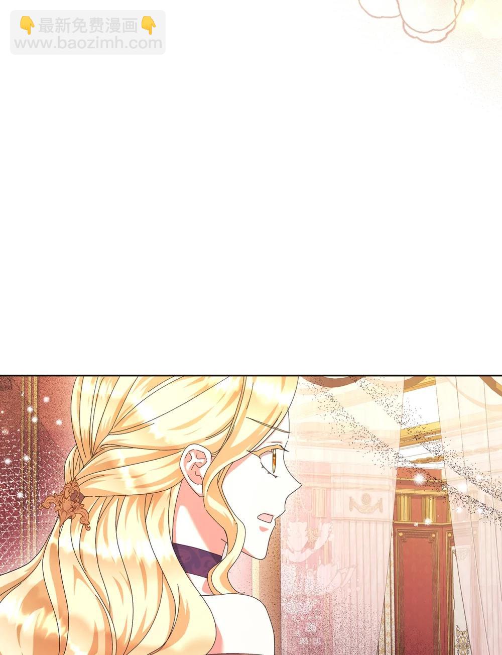 《我丈夫的前妻回来了》20 戳穿假面 第29页