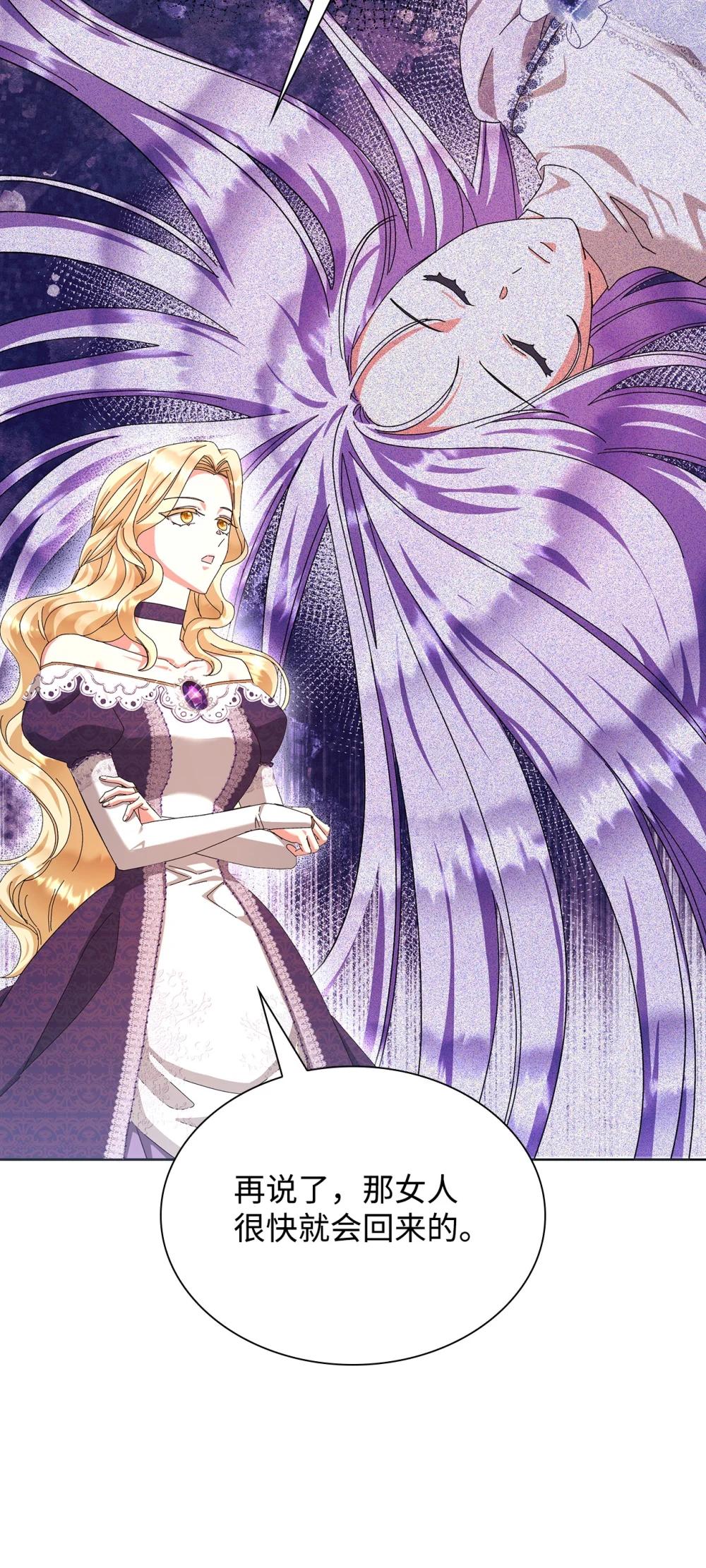 《我丈夫的前妻回来了》20 戳穿假面 第33页