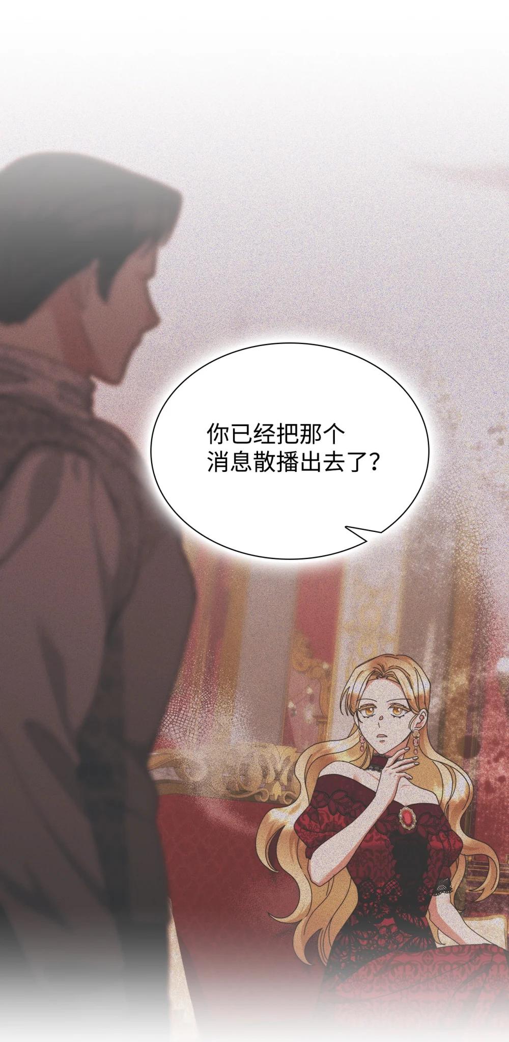 《我丈夫的前妻回来了》20 戳穿假面 第35页