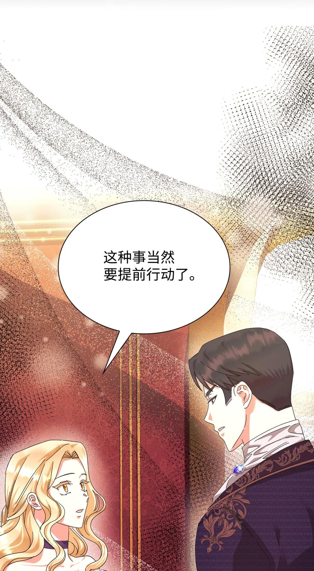 《我丈夫的前妻回来了》20 戳穿假面 第36页