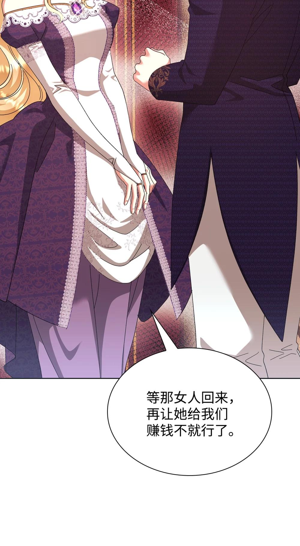 《我丈夫的前妻回来了》20 戳穿假面 第37页