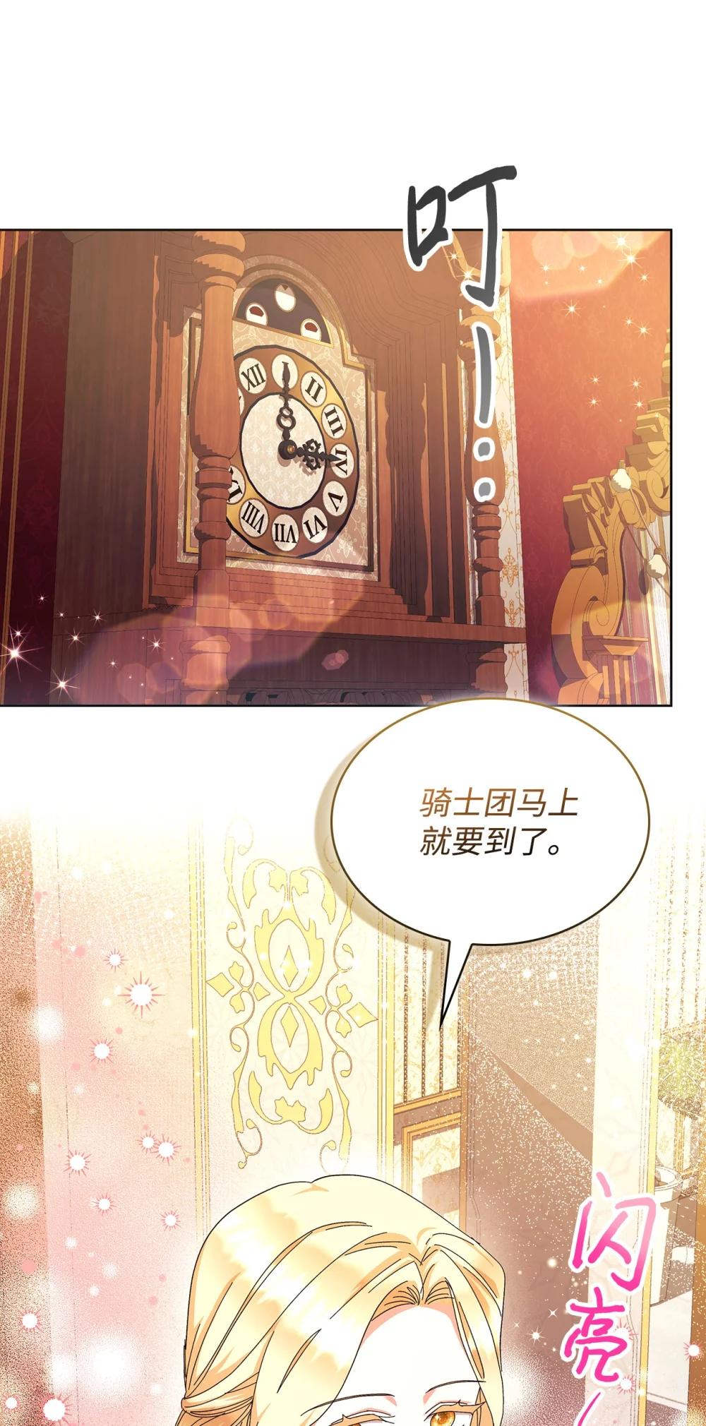 《我丈夫的前妻回来了》20 戳穿假面 第38页