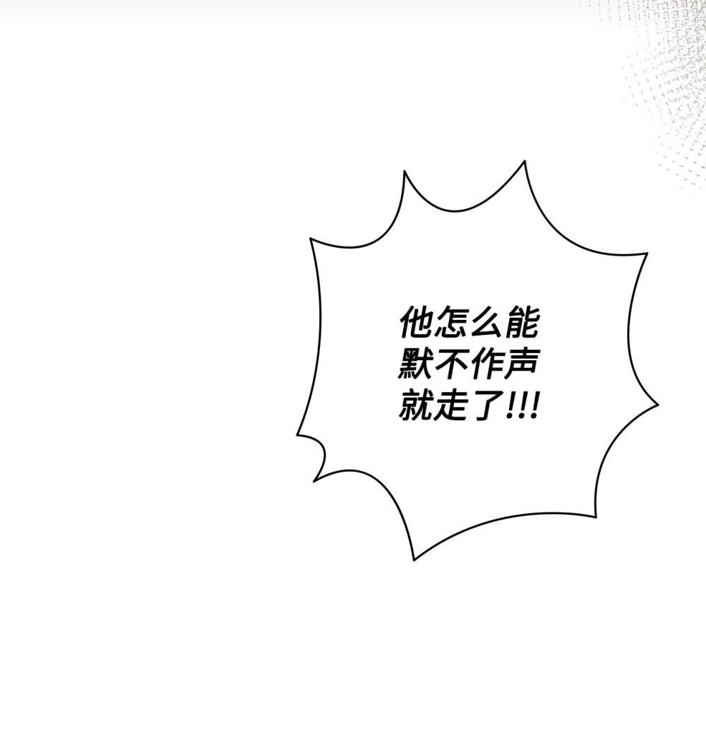 《我丈夫的前妻回来了》20 戳穿假面 第3页