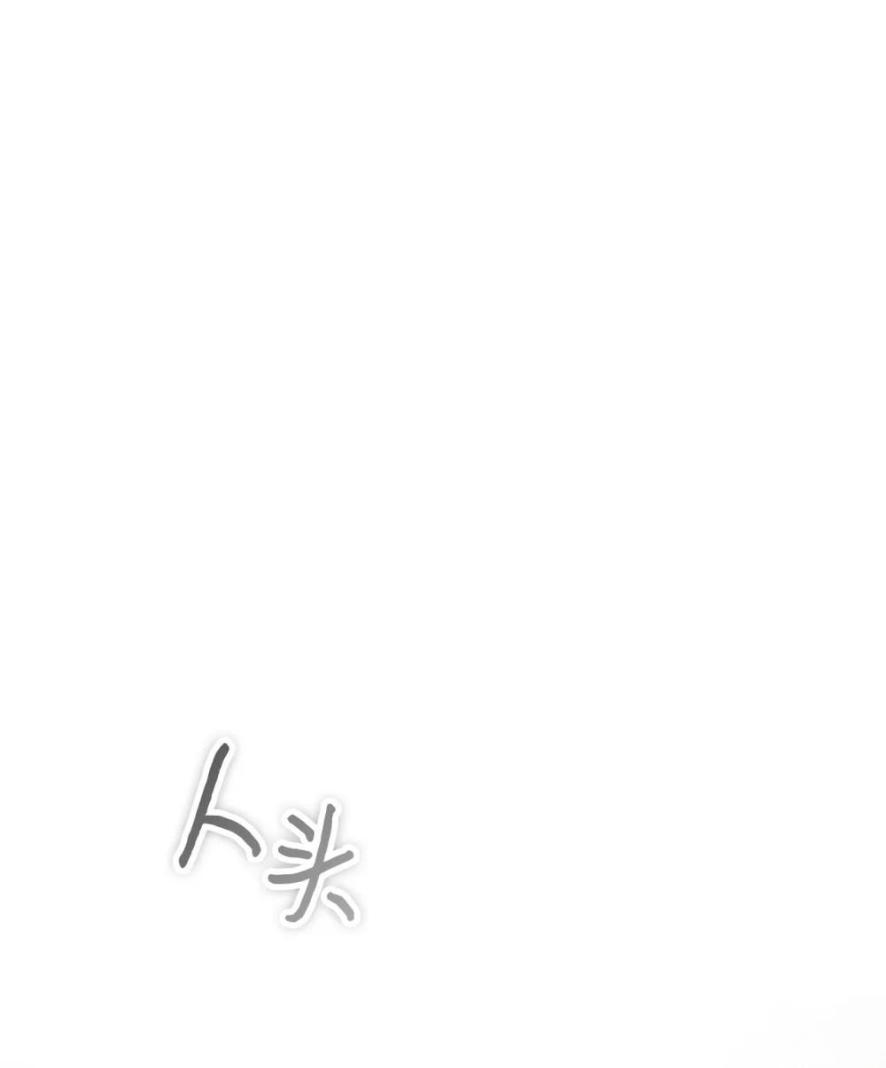 《我丈夫的前妻回来了》20 戳穿假面 第40页