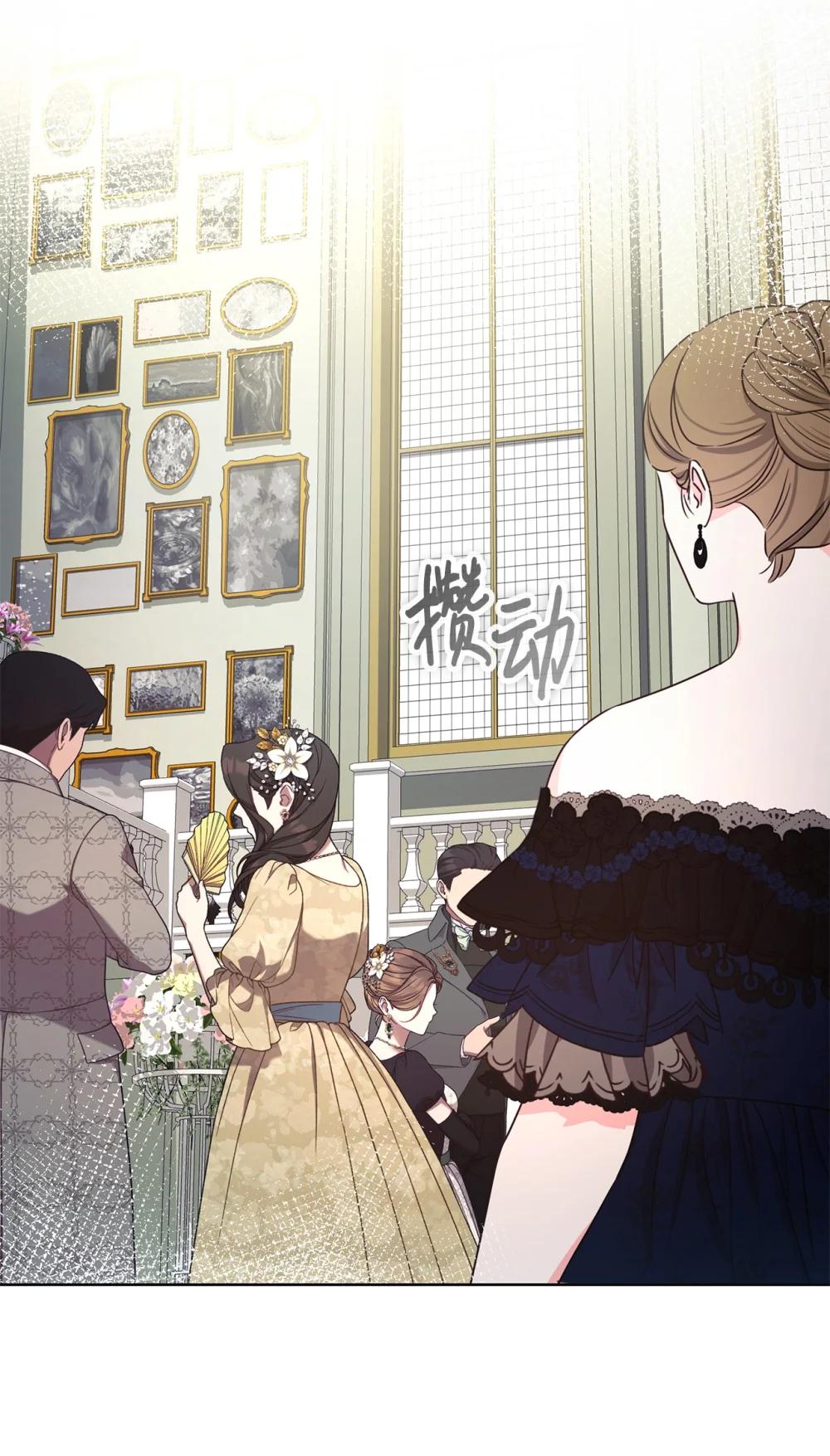 《我丈夫的前妻回来了》20 戳穿假面 第41页