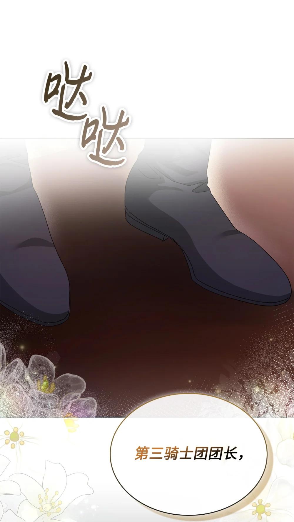 《我丈夫的前妻回来了》20 戳穿假面 第42页