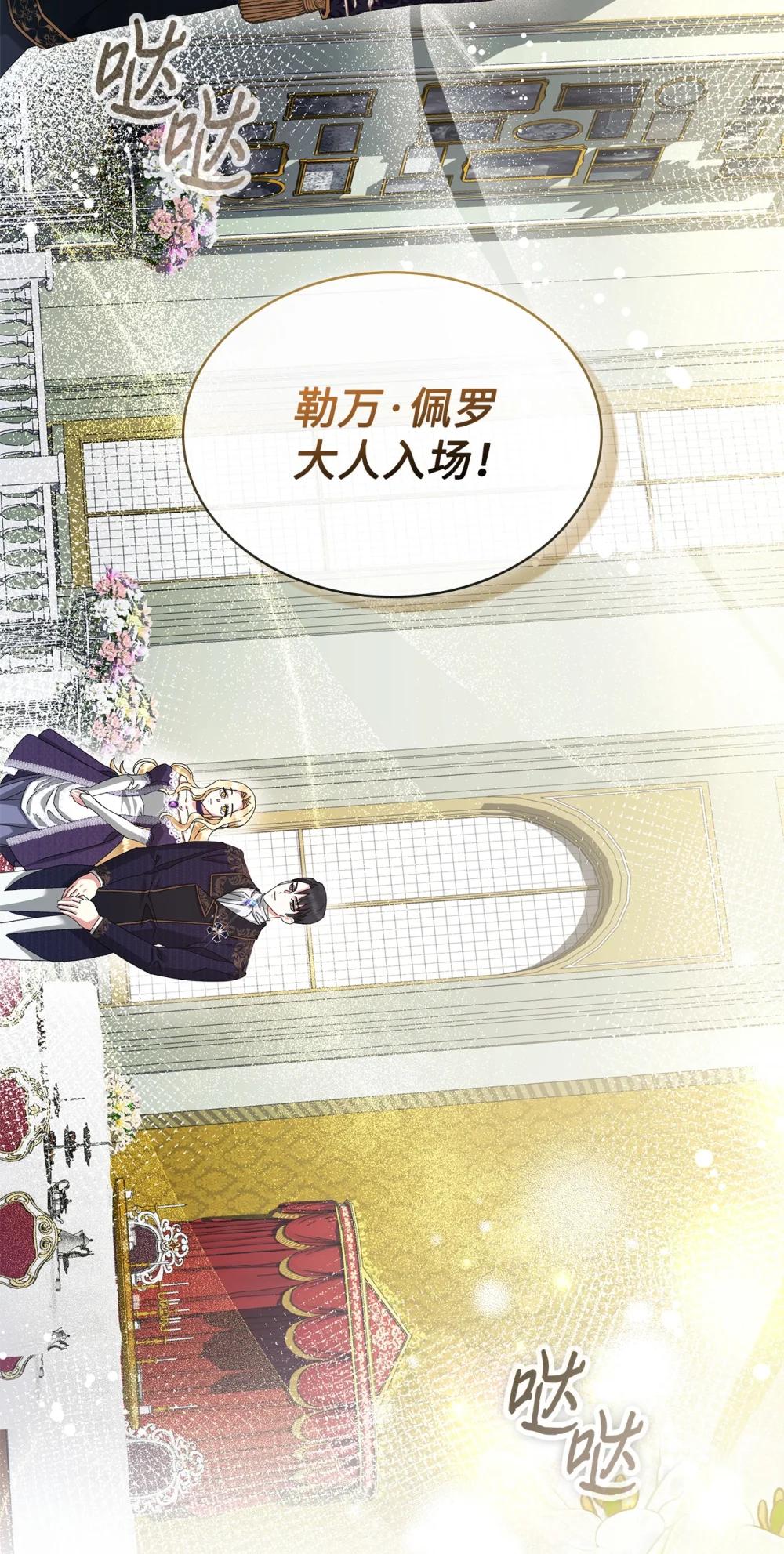 《我丈夫的前妻回来了》20 戳穿假面 第44页