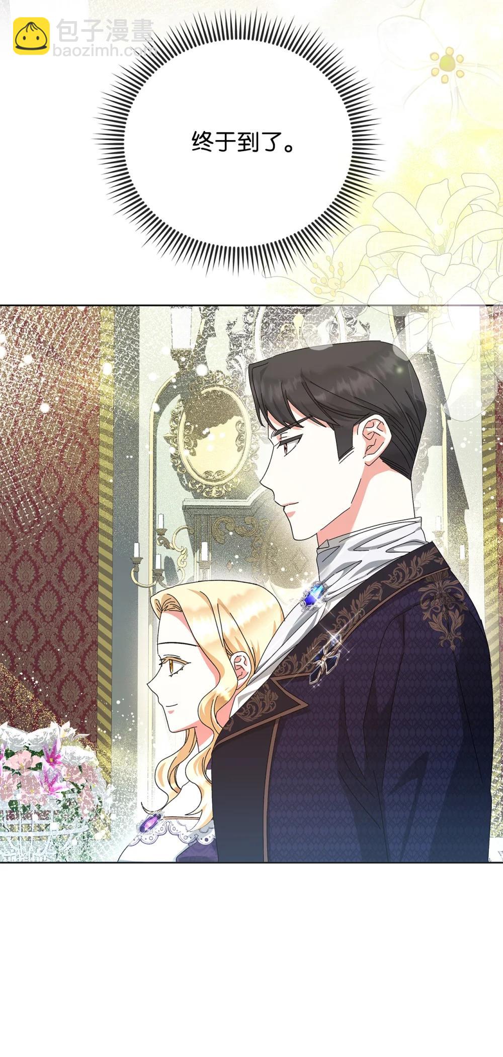 《我丈夫的前妻回来了》20 戳穿假面 第45页