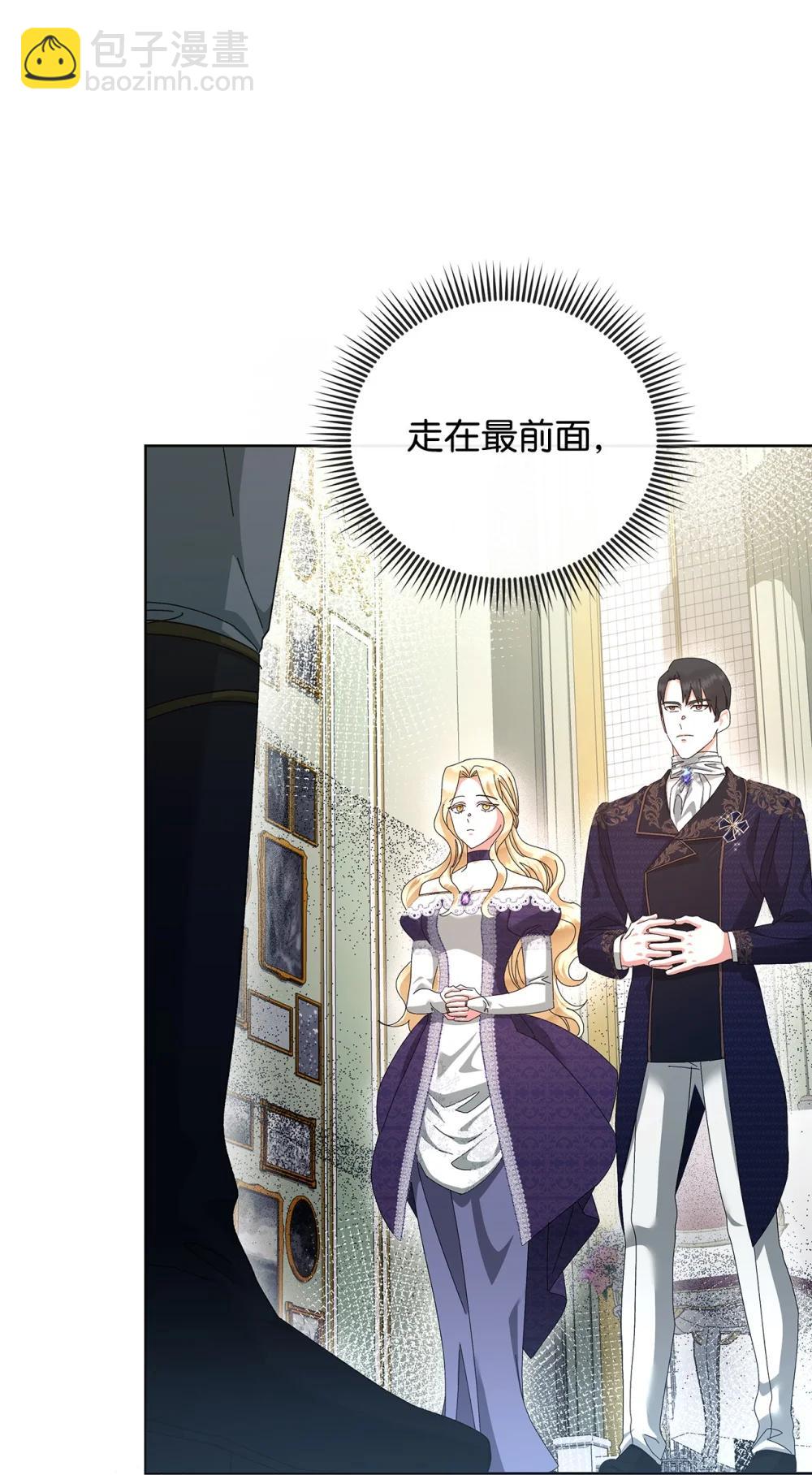 《我丈夫的前妻回来了》20 戳穿假面 第46页