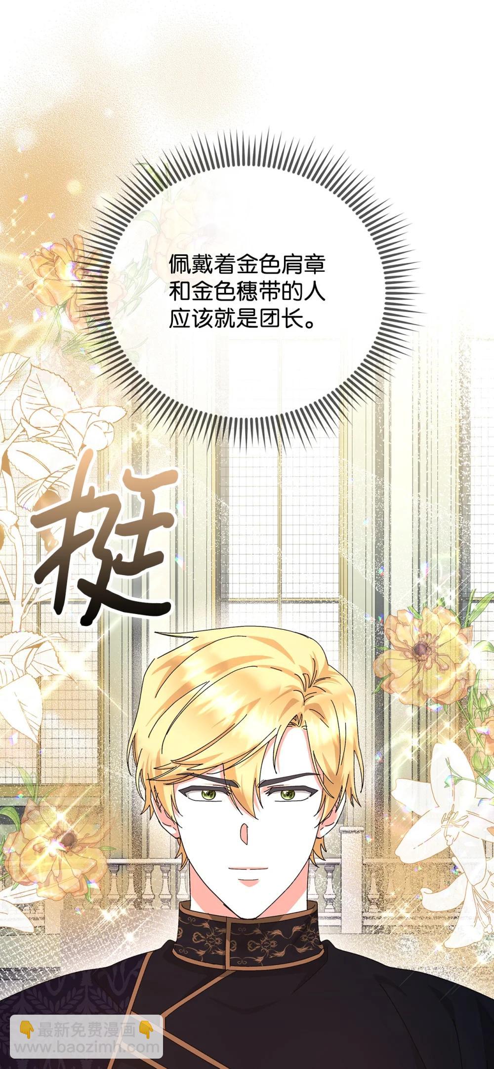《我丈夫的前妻回来了》20 戳穿假面 第47页