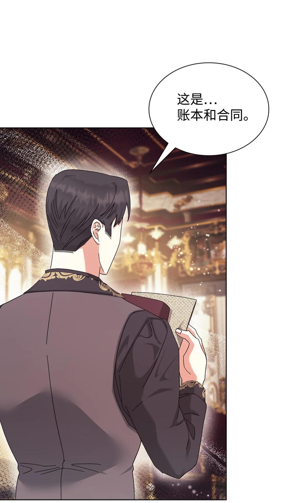 《我丈夫的前妻回来了》20 戳穿假面 第5页