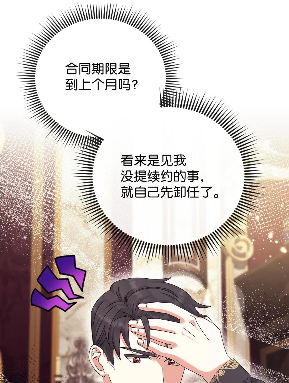 《我丈夫的前妻回来了》20 戳穿假面 第6页