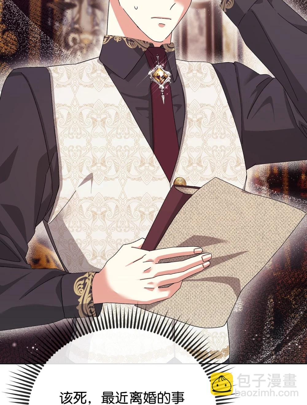 《我丈夫的前妻回来了》20 戳穿假面 第7页