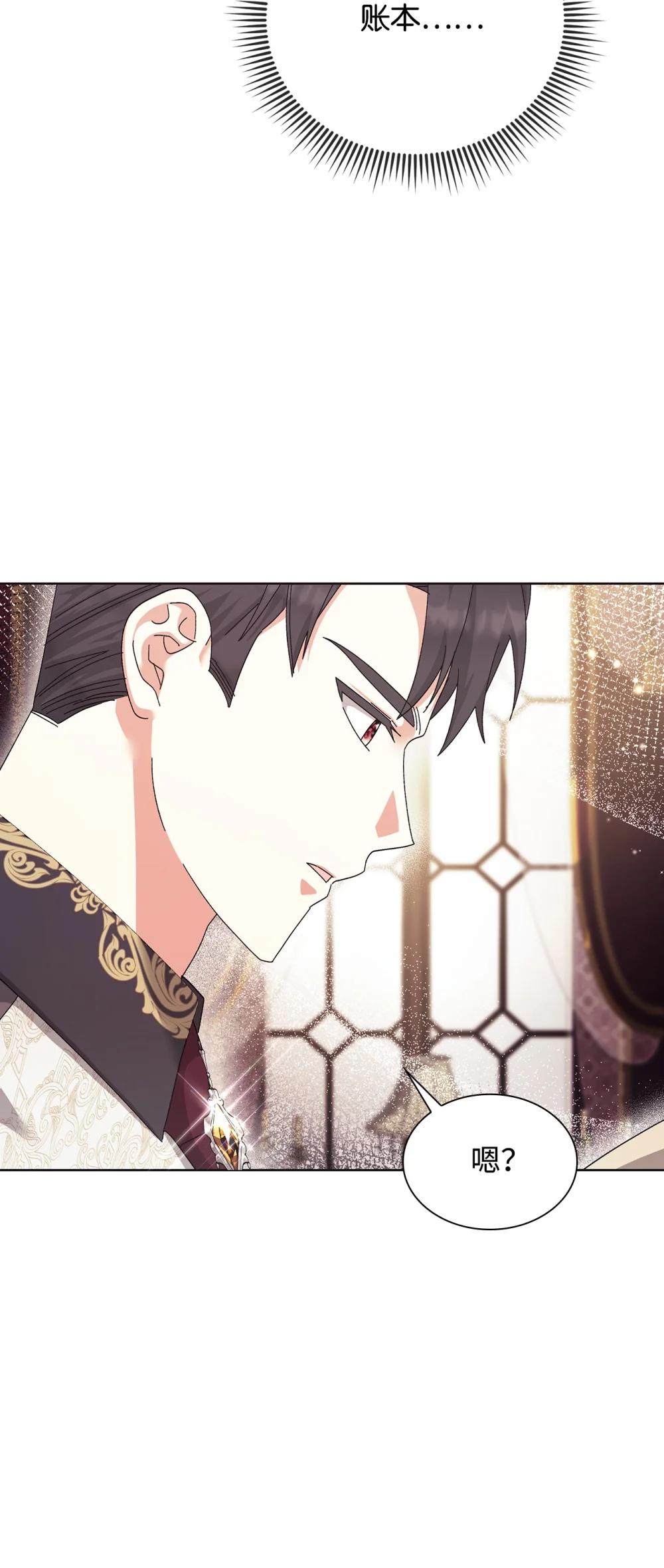 《我丈夫的前妻回来了》20 戳穿假面 第9页