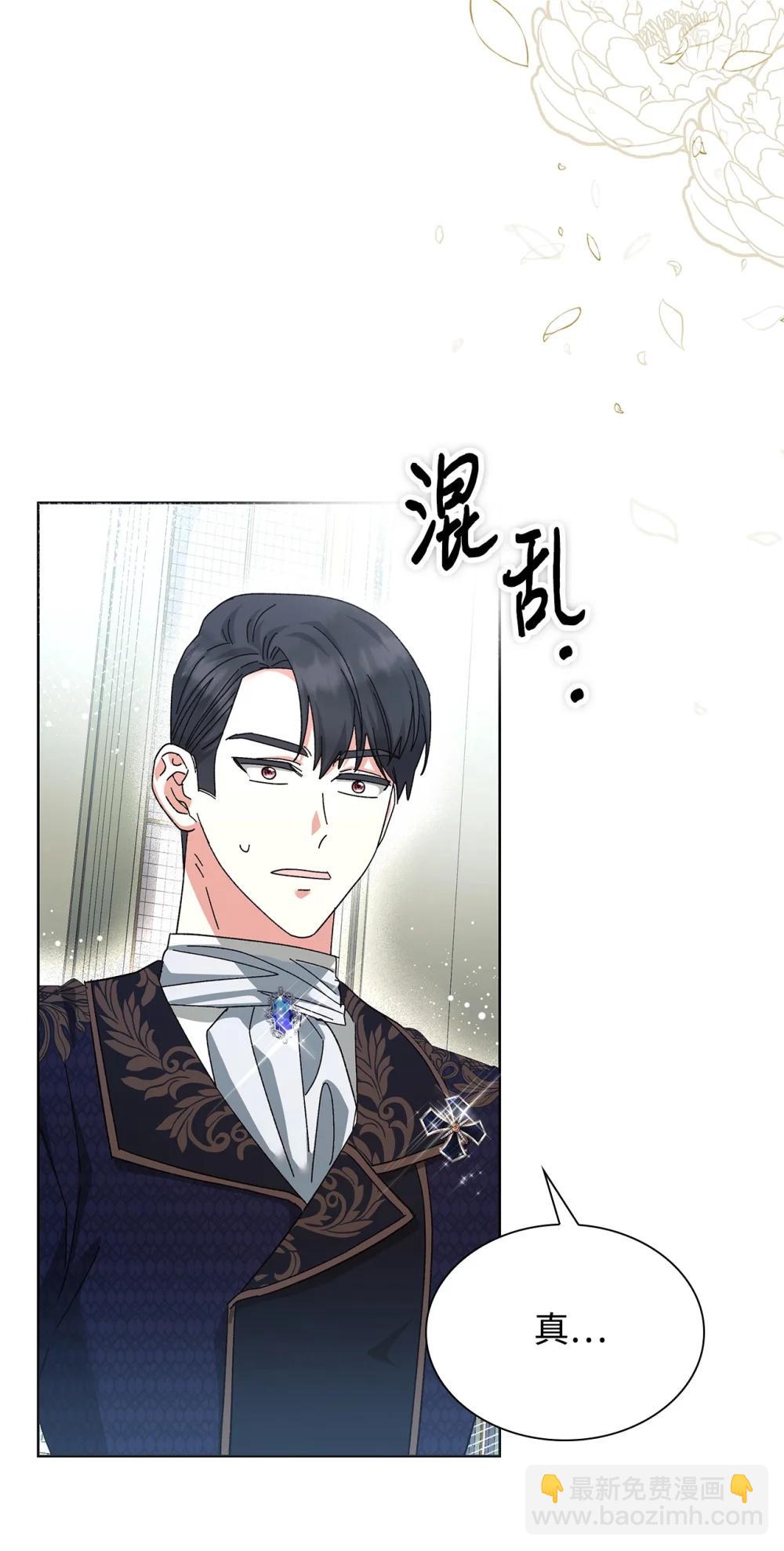 《我丈夫的前妻回来了》21 策划反击 第16页