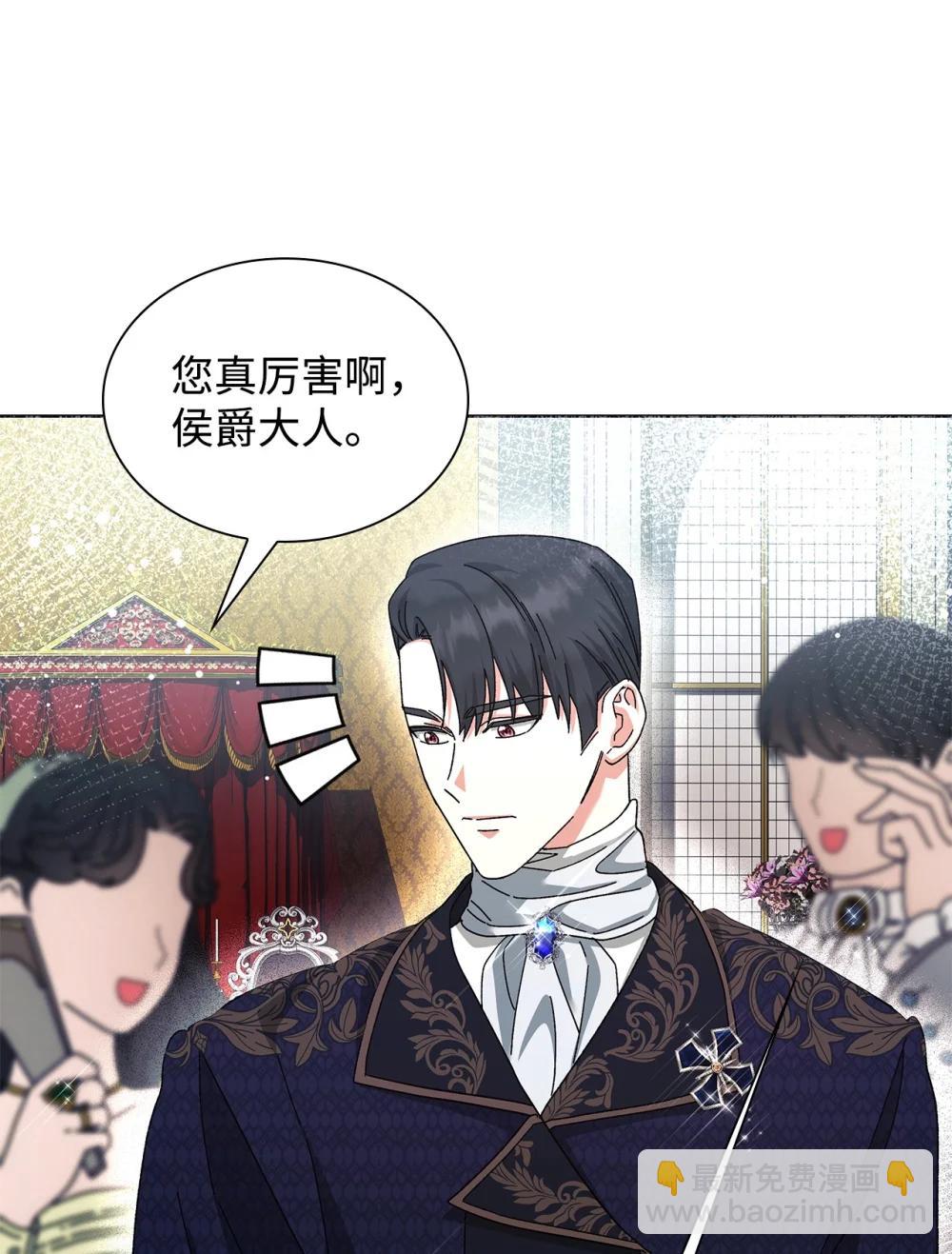 《我丈夫的前妻回来了》21 策划反击 第19页