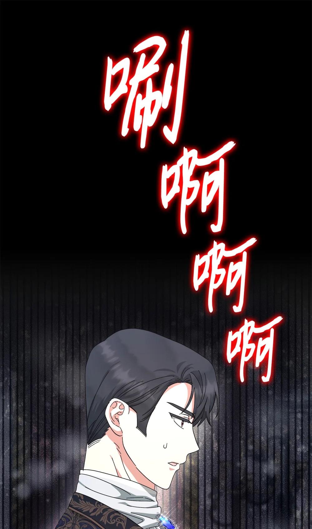 《我丈夫的前妻回来了》21 策划反击 第1页