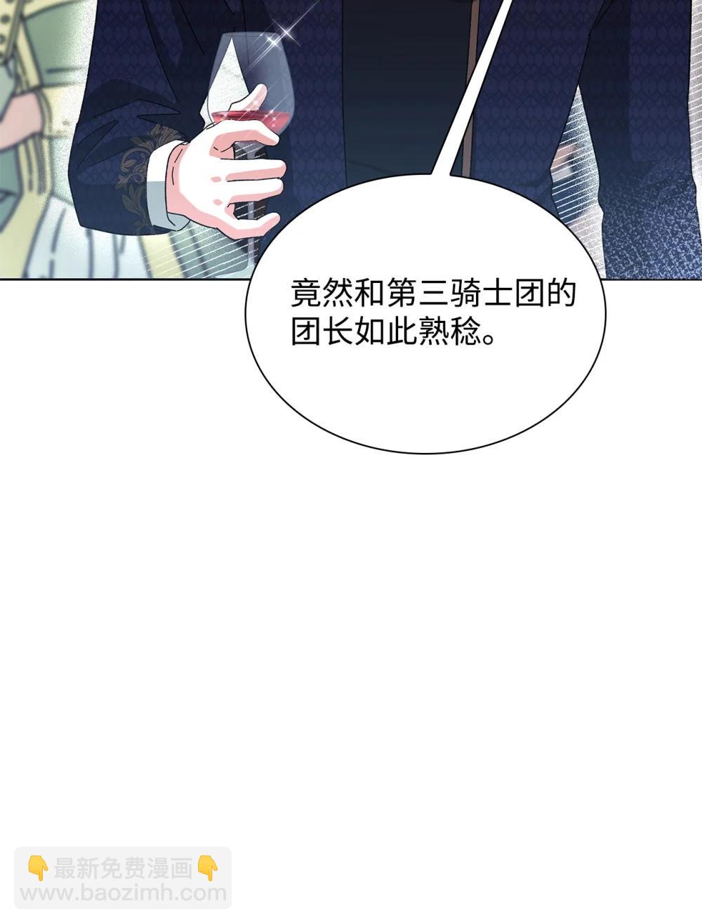 《我丈夫的前妻回来了》21 策划反击 第20页