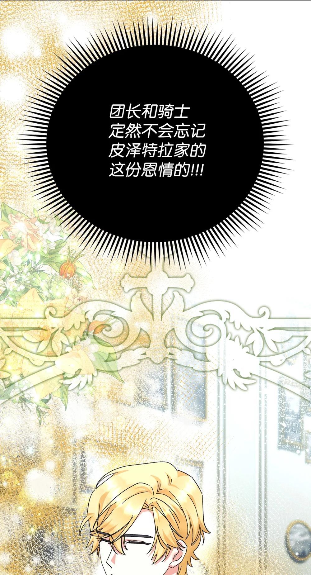 《我丈夫的前妻回来了》21 策划反击 第24页