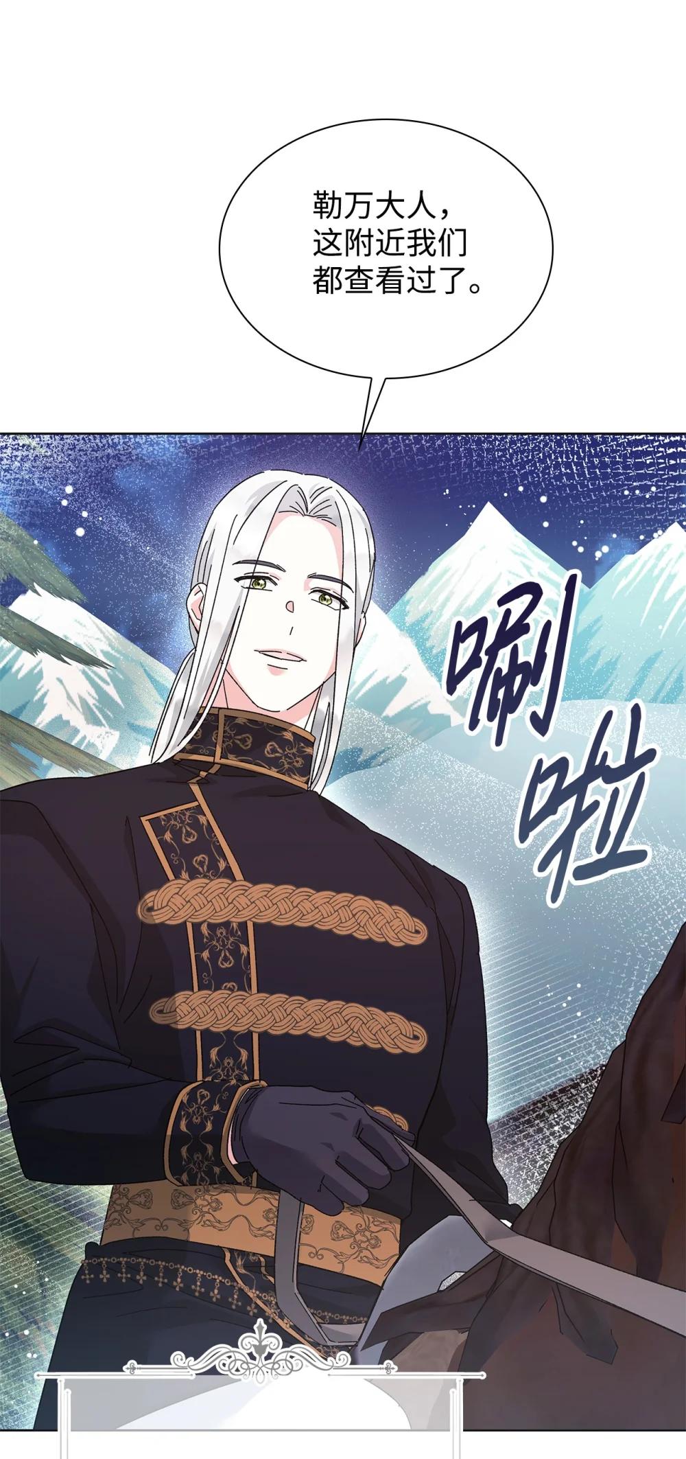 《我丈夫的前妻回来了》21 策划反击 第31页