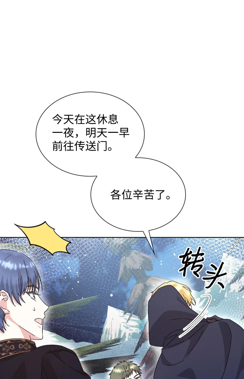 《我丈夫的前妻回来了》21 策划反击 第38页
