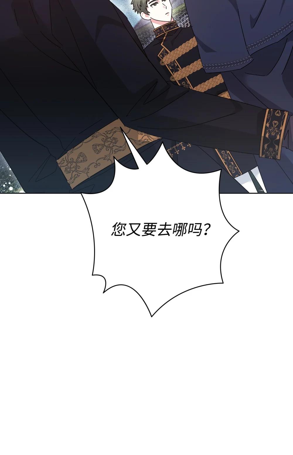 《我丈夫的前妻回来了》21 策划反击 第39页