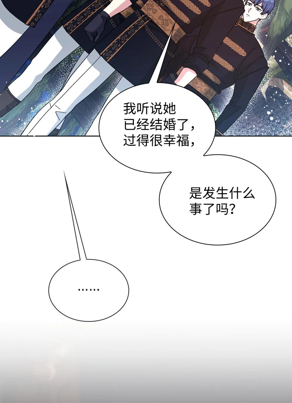 《我丈夫的前妻回来了》21 策划反击 第42页