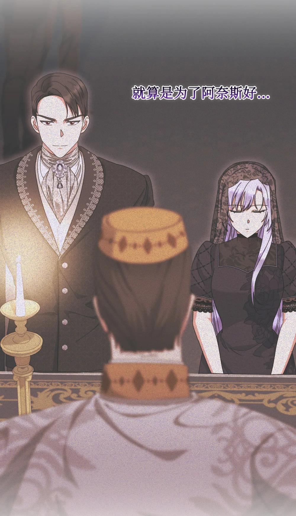 《我丈夫的前妻回来了》21 策划反击 第43页