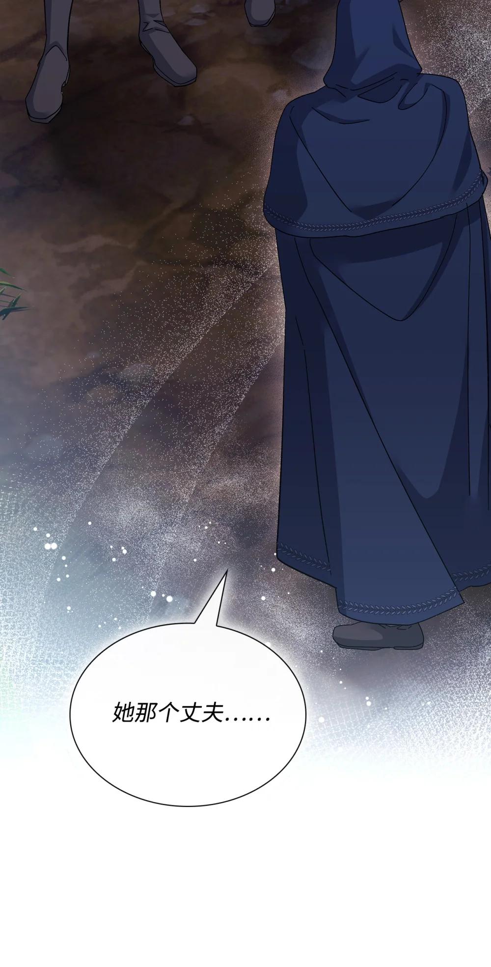 《我丈夫的前妻回来了》21 策划反击 第48页