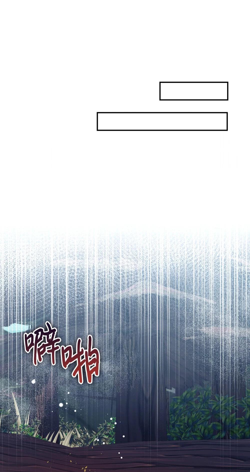 《我丈夫的前妻回来了》21 策划反击 第49页