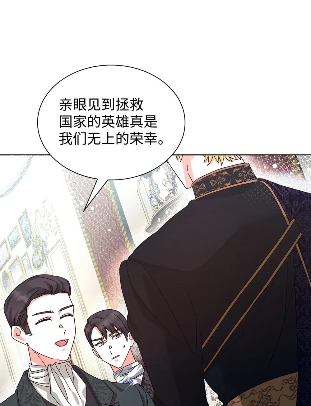 《我丈夫的前妻回来了》21 策划反击 第8页