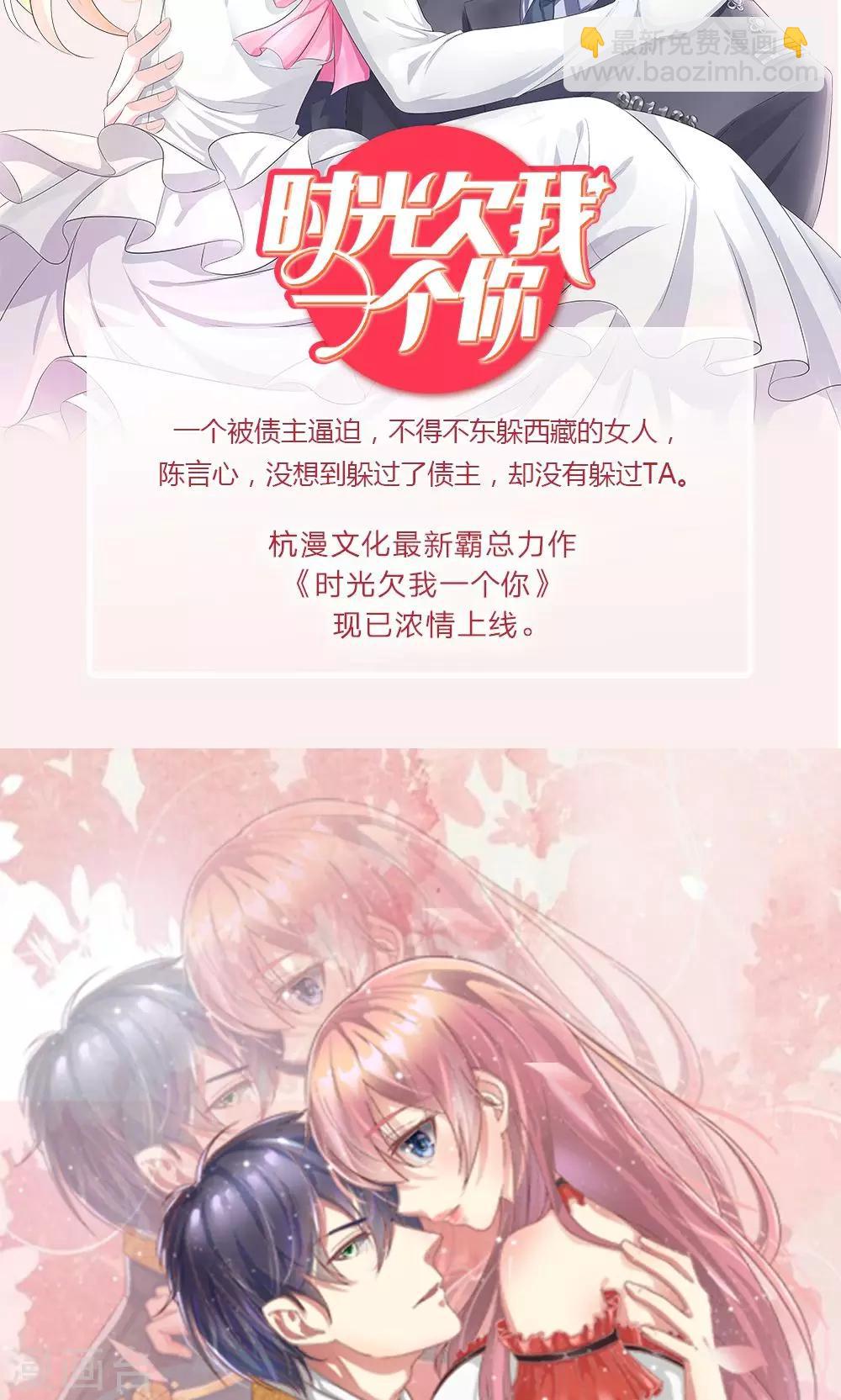 《拱手河山为君倾》第1话 若如初见 第12页