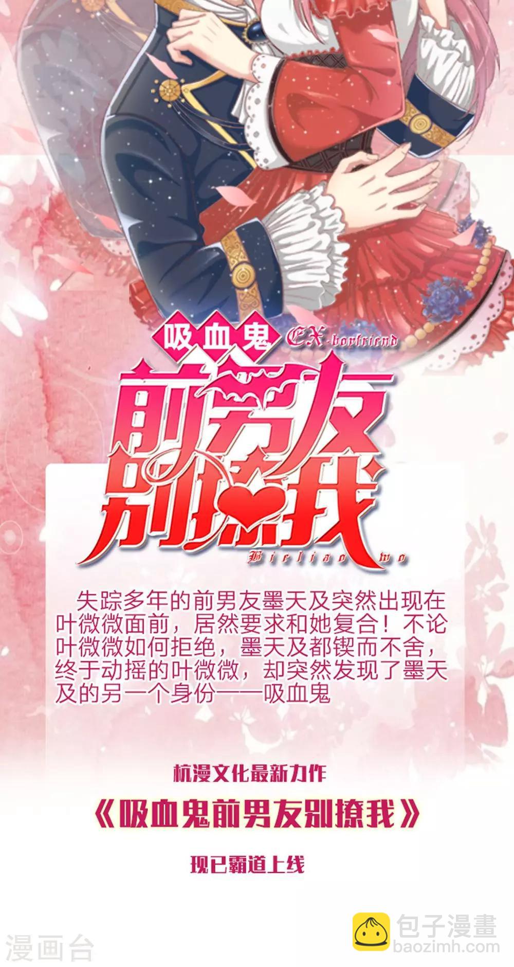《拱手河山为君倾》第1话 若如初见 第13页