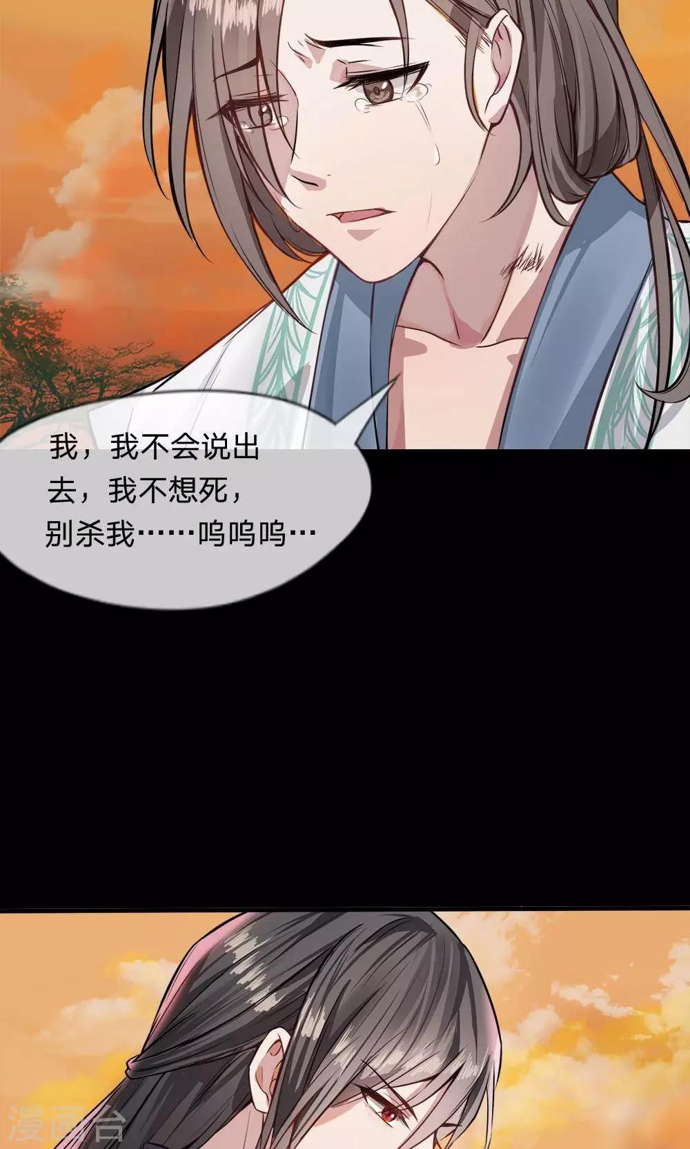 《拱手河山为君倾》预告 第10页