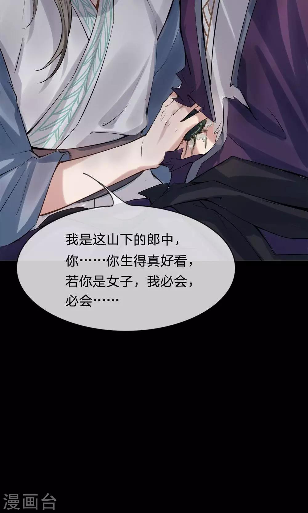 《拱手河山为君倾》预告 第12页