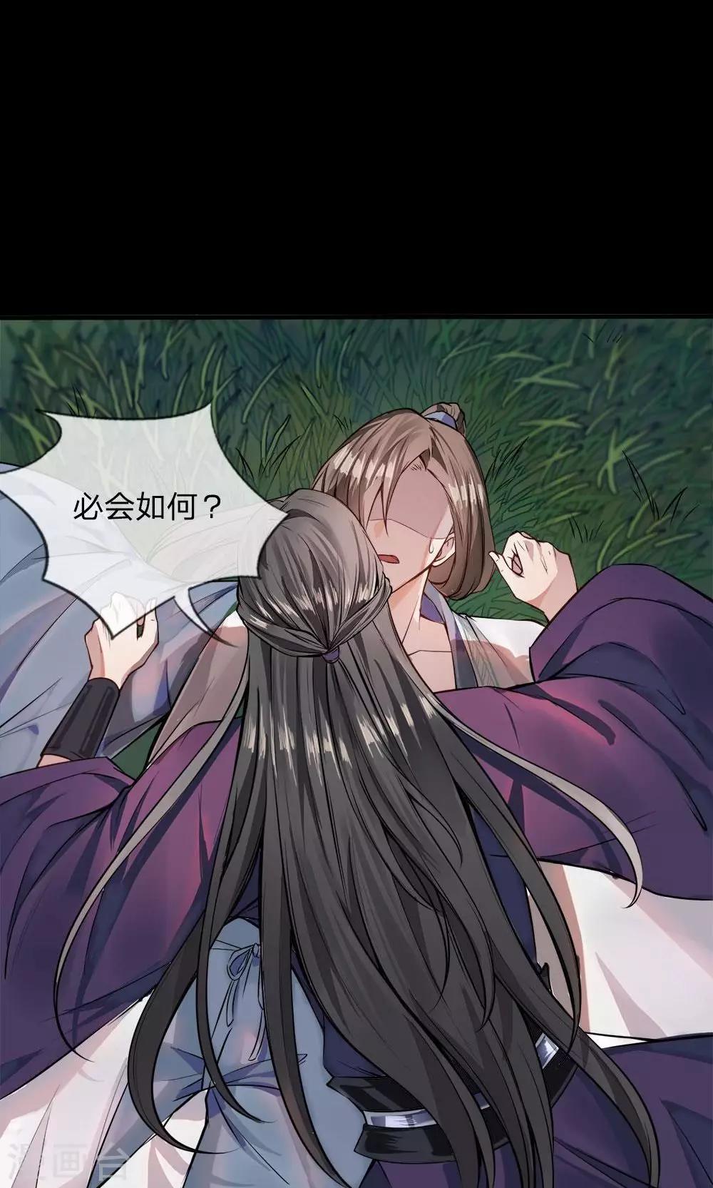 《拱手河山为君倾》预告 第13页