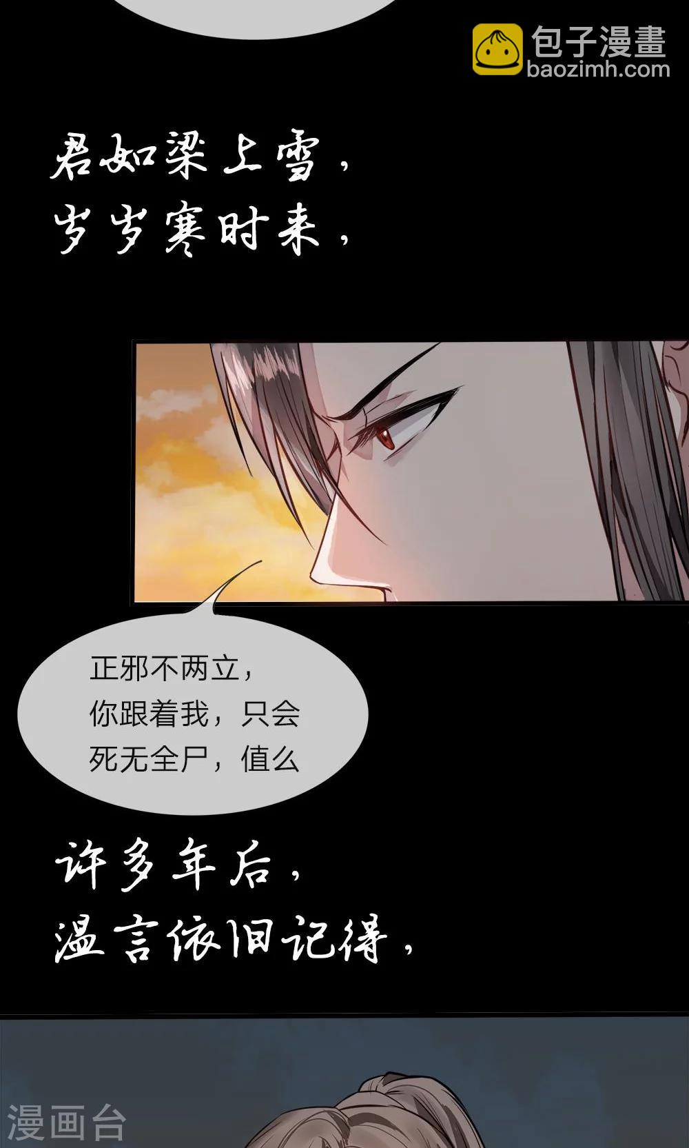 《拱手河山为君倾》预告 第22页