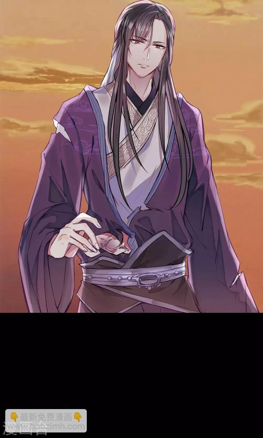 《拱手河山为君倾》预告 第24页