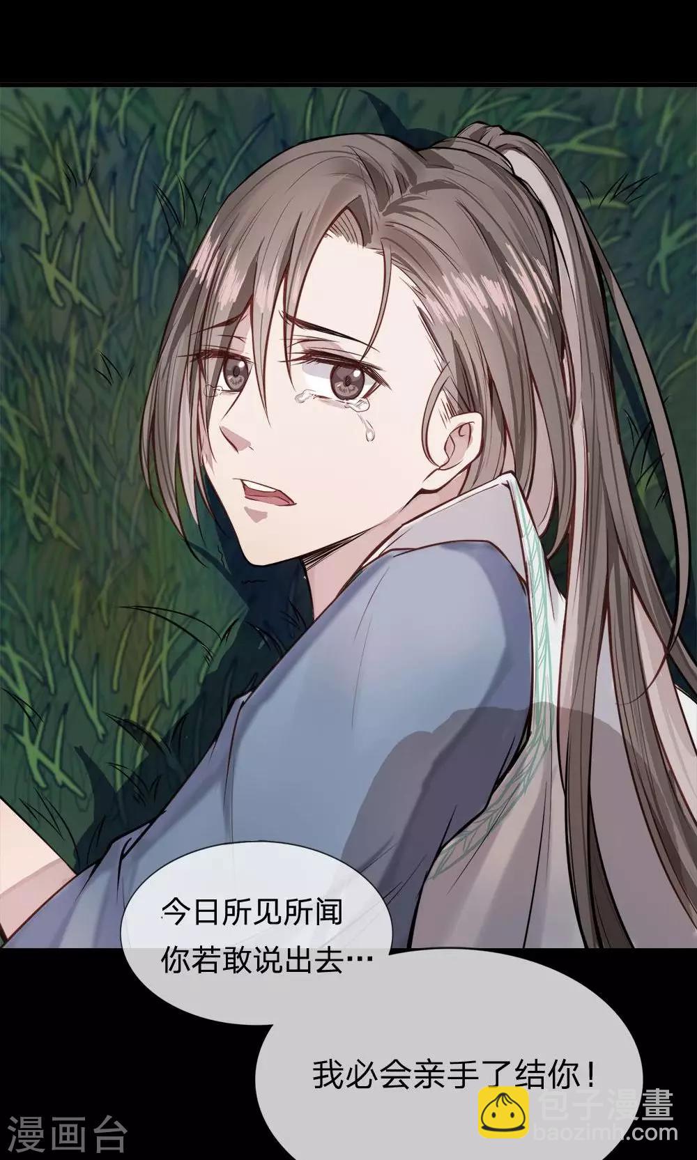 《拱手河山为君倾》预告 第8页