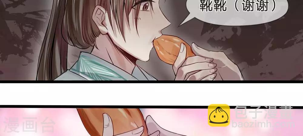 《拱手河山为君倾》第9-10话 就此别过 第15页